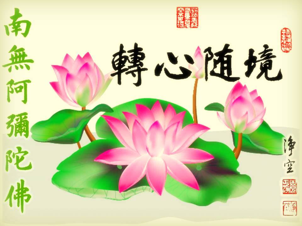 佛教心理学